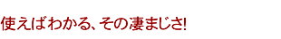 �g���΂킩��A���̐��܂����I